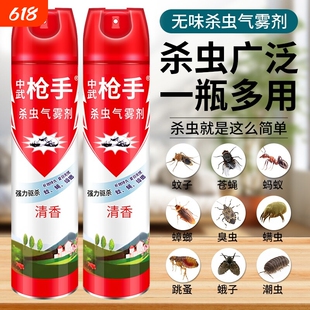 中武枪手杀虫剂气雾剂家用室内非无毒蟑螂药灭蚊子苍蝇喷雾剂驱虫