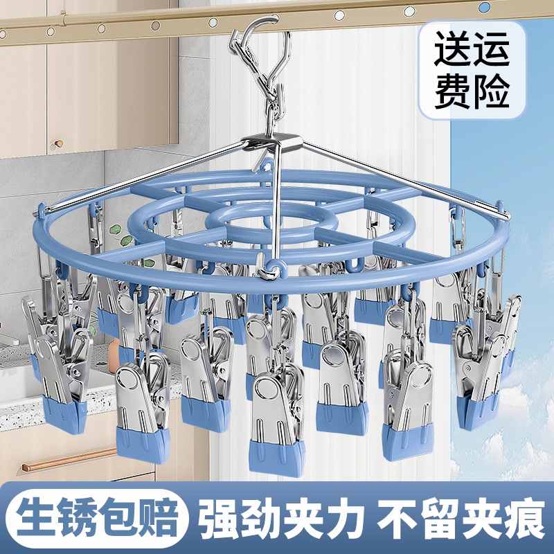 袜子晾晒架不锈钢多夹子晾衣架阳台家用挂衣多功能带夹子内衣神器