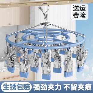 袜子晾晒架不锈钢多夹子晾衣架阳台家用挂衣多功能带夹子内衣神器