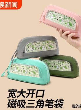 磁吸笔袋新款高颜值大容量简约不撞款学生学霸便携日韩立式蓝色绿色粉色收纳灰色