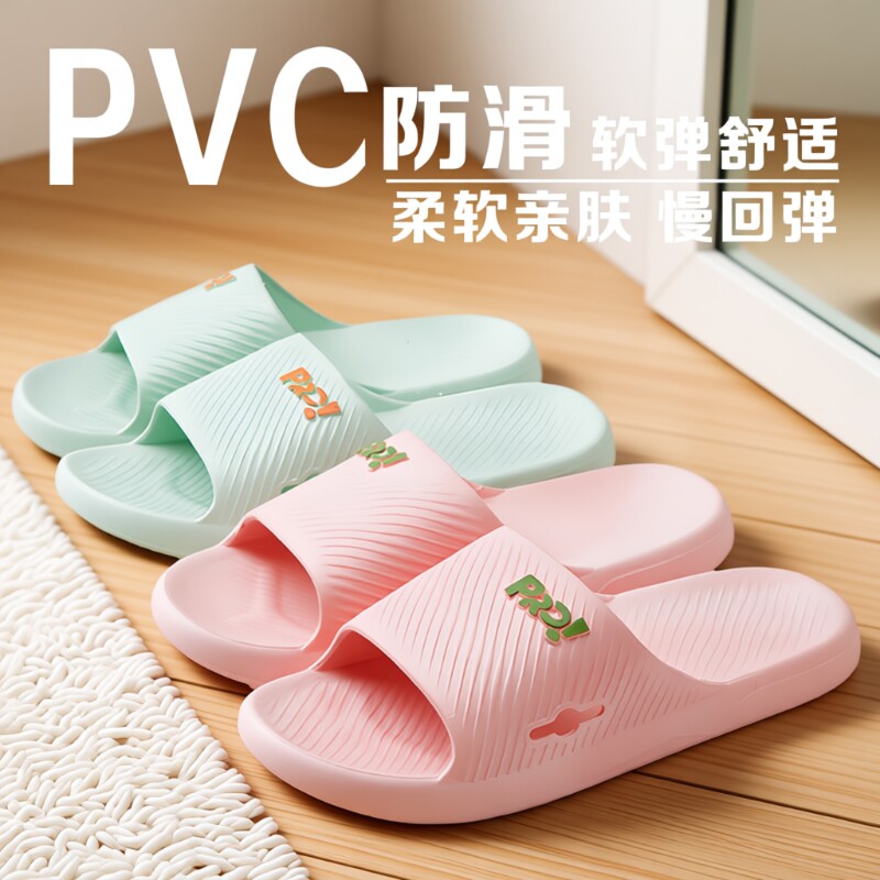 踩屎感拖鞋女夏外穿2025新款防滑凉拖厚底百搭浴室洗澡家居一字拖