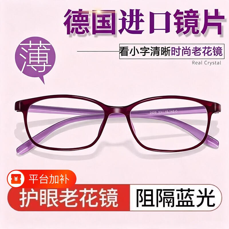 德国进口高清老花镜厂女式新款眼镜品牌高档正品官方旗舰店防蓝光