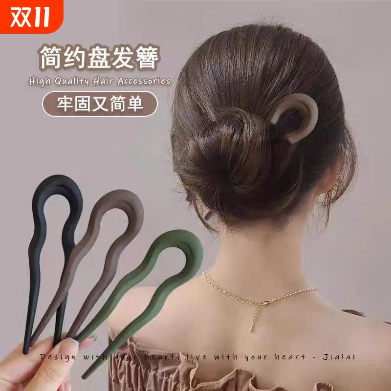 磨砂发簪u型夹簪子四齿插梳盘发神器后脑勺丸子头固定简约发钗女