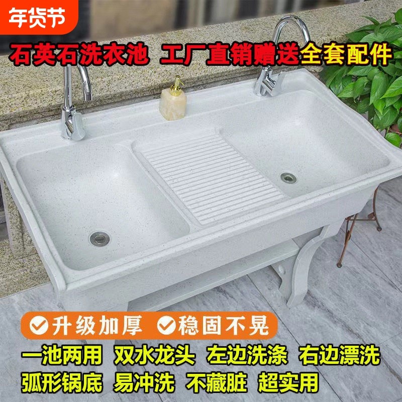 石英石洗衣池带搓板阳台洗衣台盆一体水池洗衣槽拖把池室外陶瓷,家装主材,盆、台一体成型式台盆,淘宝优惠券,粉丝福利购,淘宝优惠卷