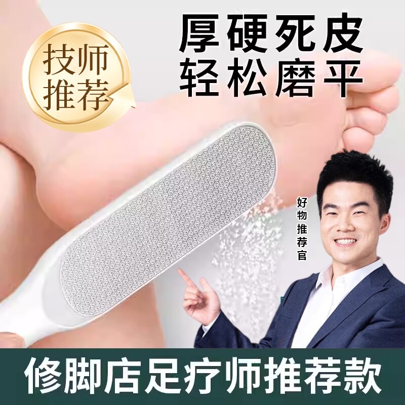 修脚神器去死皮脚后跟磨脚石刀挫脚皮打磨器搓脚板脚底双面角质