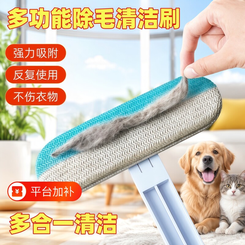 多功能宠物除毛清洁刷猫毛刷狗毛清理神器沙发床单地毯衣物刮毛刷
