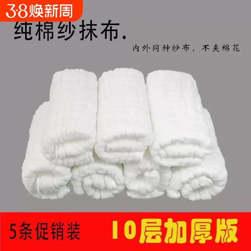 纯棉加厚抹布洗碗布厨房家用不沾油吸水不掉毛全棉纱擦手巾百洁布