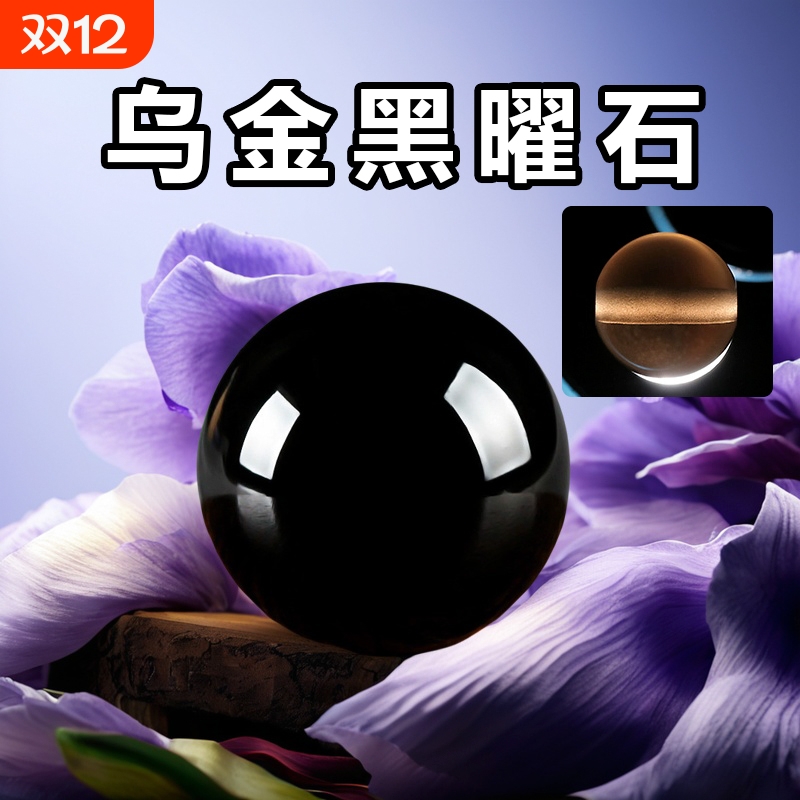 9A天然冰种黑乌金黑曜石散珠diy手链配珠貔貅水晶项链手串配件包