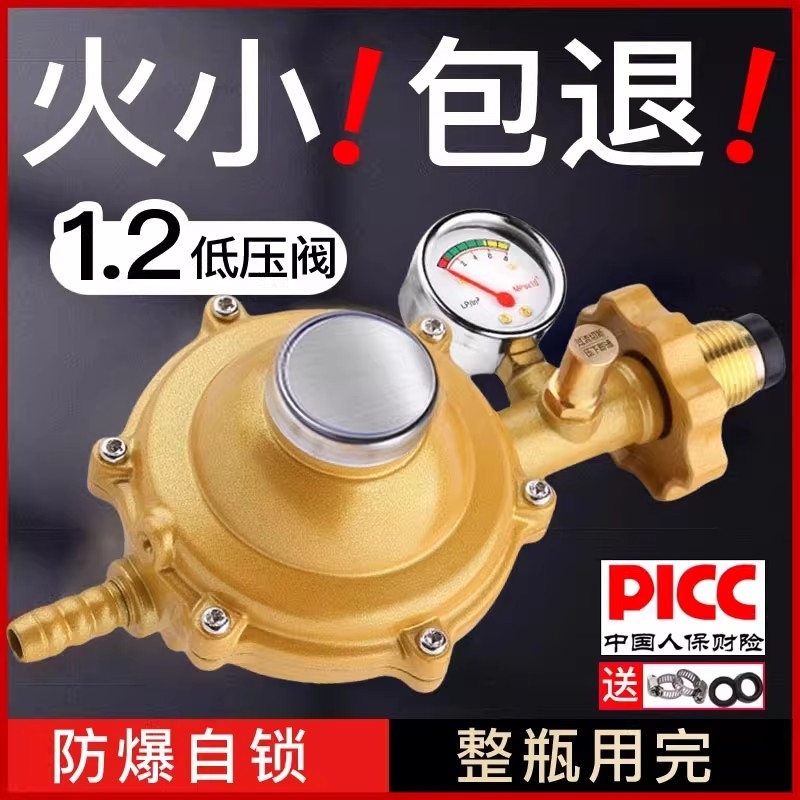【防爆减压阀】液化气煤气罐安全阀门自动关闭阀低压阀燃气煤气阀