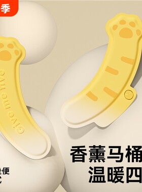 池内马桶垫子四季通用卫生间防水坐便器坐垫祛味留香香氛马桶贴垫