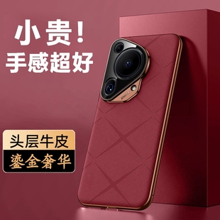 适用华为pura80Pro手机壳pura70防摔镜头保护皮套pura70ultra鎏金抗指纹裸机手感潮流男女款 Pura80U真皮新款