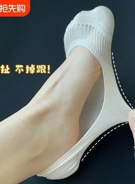 白色袜子女款纯棉船袜夏季薄款网眼透气浅口防滑不掉跟女士隐形袜
