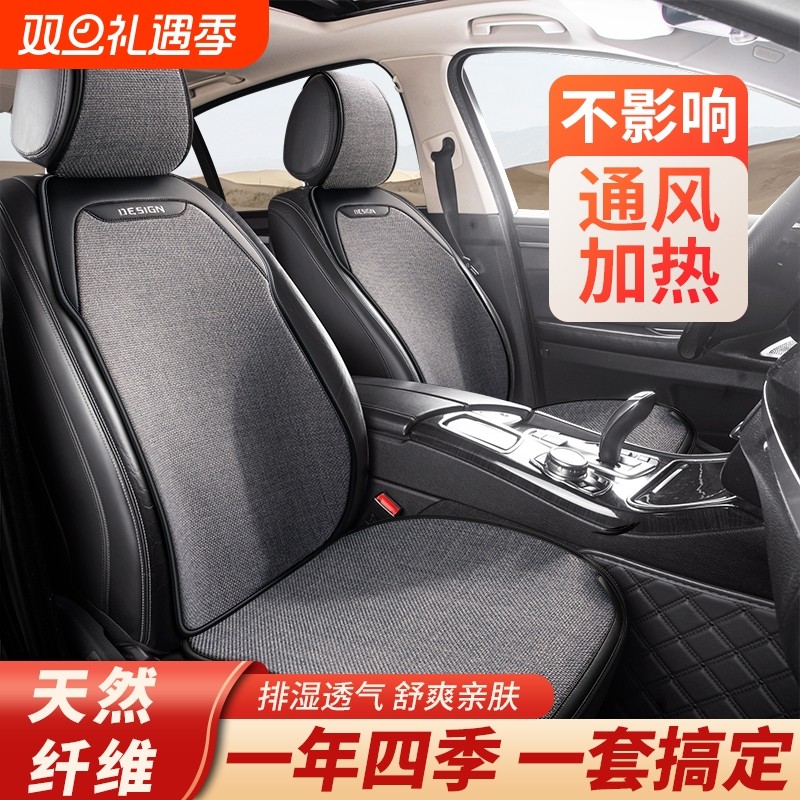 新款汽车坐垫四季通用亚麻空气层透气防滑夏季冰丝半包座椅套座垫