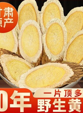 甘肃黄芪大片500g克中药材党参泡水正品官方旗舰店煲汤养生当归