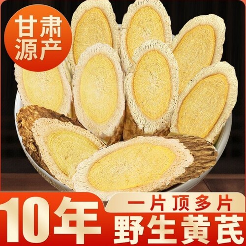 甘肃黄芪大片500g克中药材党参泡水正品官方旗舰店煲汤养生当归