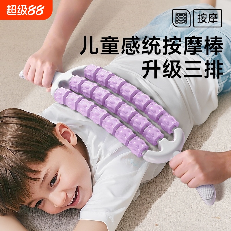 【升级三排】儿童可弯曲按摩棒