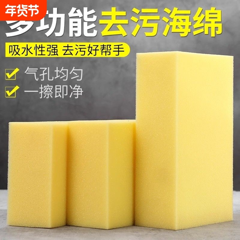 海绵块清洗外墙瓷砖清洁海绵擦吸水海绵洗车打蜡擦车吸油厨房洗碗