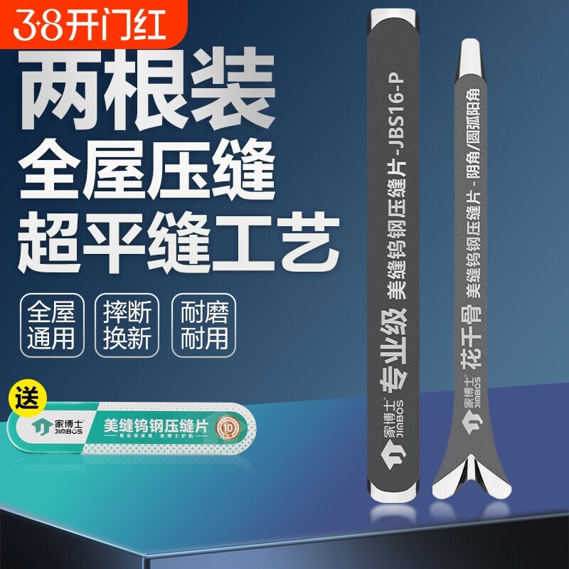 美缝钨钢压片压缝神器阴阳角工具专业刮胶瓷砖压板剂刀专用棒平缝图片