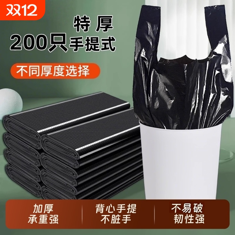 恒澍手提式特厚背心式垃圾袋家用加厚卫生间厨房专用加大塑料袋