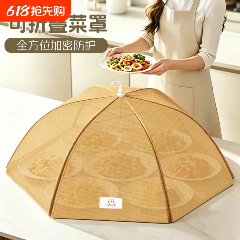 盖菜罩餐桌罩2026新款家用饭菜罩可折叠防苍蝇蚊虫罩剩菜网罩厨房
