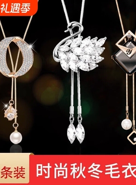 毛衣项链2025新爆款针织衫打底连衣裙吊坠秋冬长款颈链配饰品百搭