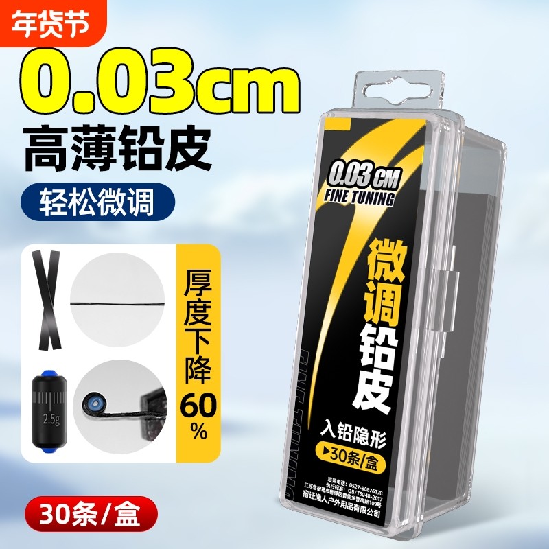 微调铅皮超薄精准小快速调漂散装竞技用钓鱼配件铅皮卷目剪刀浮漂,户外/登山/野营/旅行用品,其他垂钓用品,淘宝优惠券,粉丝福利购,淘宝优惠卷