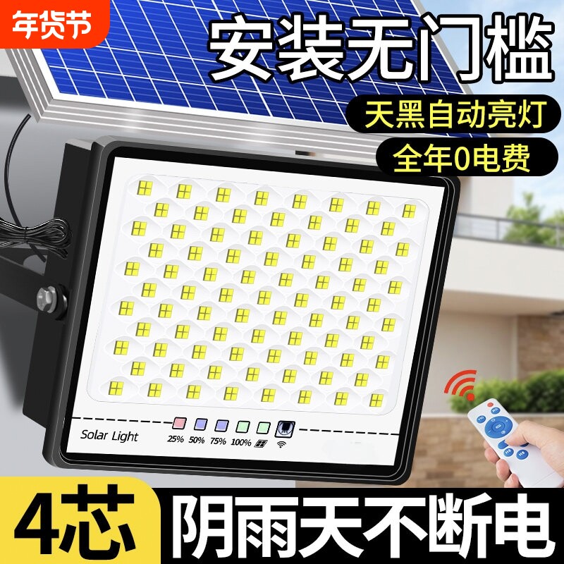 太阳能户外灯庭院灯家用大功率防水农村院子室外led照明路灯室内