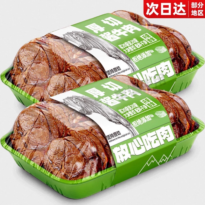 酱牛肉腱子肉五香黄牛肉卤味熟食减0低高蛋白健身脂卡