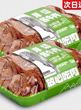 酱牛肉熟食腱子肉五香黄牛肉卤味减0低高蛋白健身脂卡