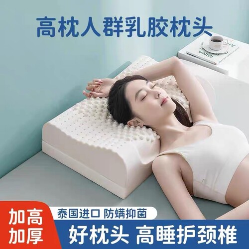 乳胶护颈学生枕|超2000次加购