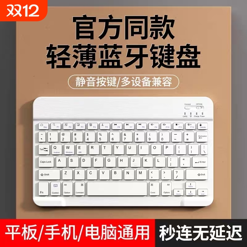 无线蓝牙平板ipad键盘鼠标套装可充电笔记本电脑通用适用苹果小米华为matepa新款外接便携游戏静音办公专用