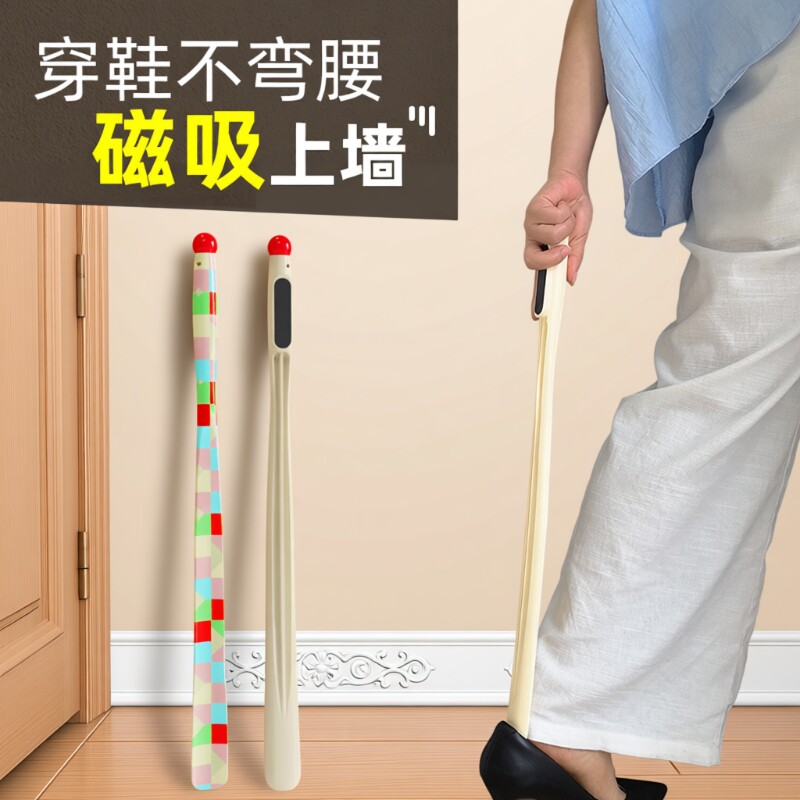磁吸鞋拔子长柄家用抽鞋扒鞋老人孕妇不弯腰穿鞋神器加长把提鞋器