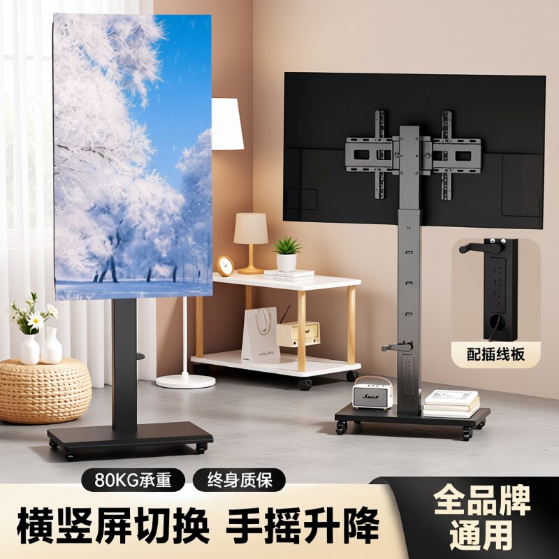 电视机可移动支架落地挂架旋转带轮适用于小米海信升降竖屏立柱图片