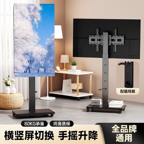 电视机可移动支架落地挂架旋转带轮适用于小米海信升降竖屏立柱