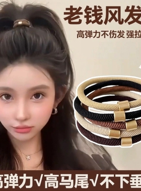 头绳简约老钱风高弹力皮筋扎头发绳高马尾发圈低丸子黑色不伤发