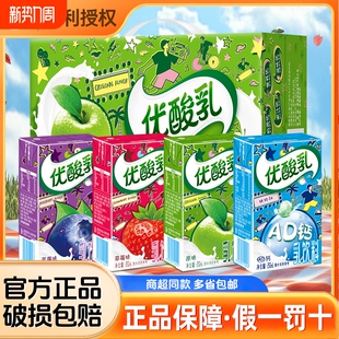 正品 24盒整箱含乳饮品果汁混合 伊利优酸乳原味蓝莓草莓味250ml