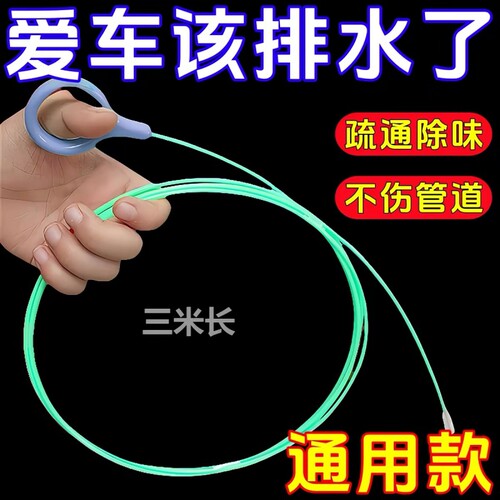 疏通神器汽车天窗排水孔清洁刷子