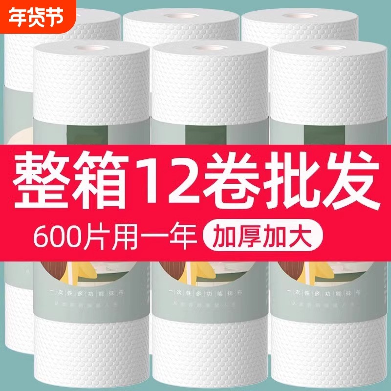 懒人抹布加厚一次性洗碗布干湿两用厨房用品纸巾家用12卷吸水去油,家庭/个人清洁工具,一次性抹布,淘宝优惠券,粉丝福利购,淘宝优惠卷