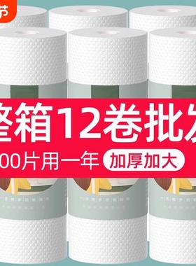 懒人抹布加厚一次性洗碗布干湿两用厨房用品纸巾家用12卷吸水去油