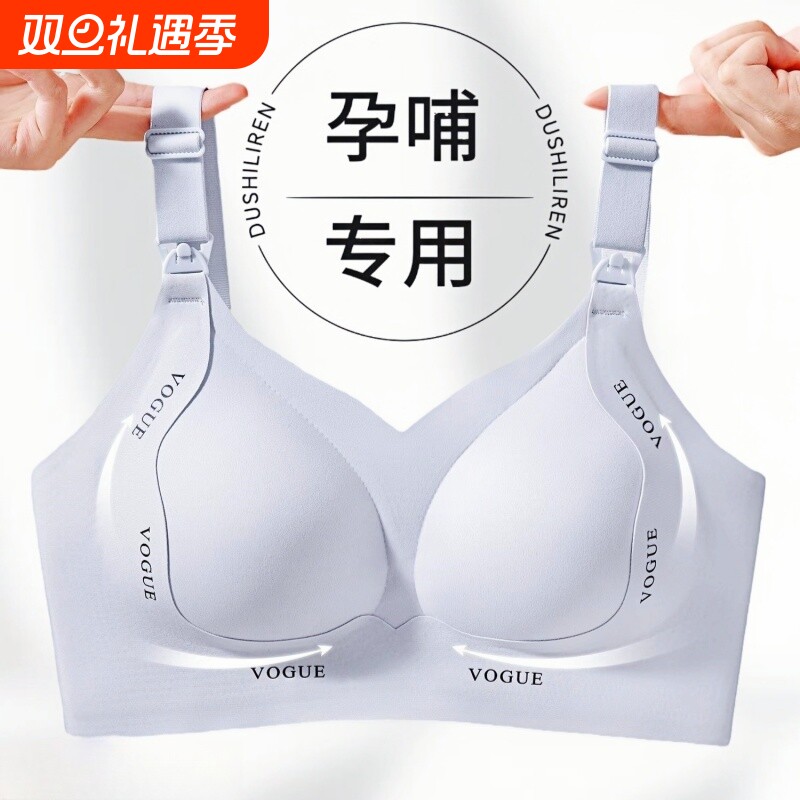 哺乳内衣产后喂奶专用大胸提拉防下垂聚拢大码孕妇怀孕期两用文胸