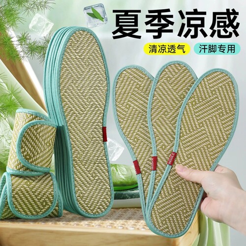 夏季凉感鞋垫女款透气吸汗防臭