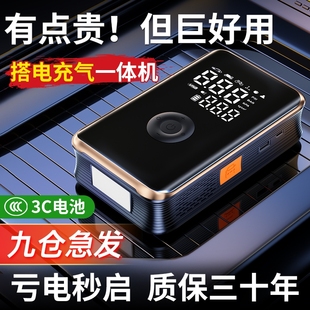 汽车启动应急电源搭电宝充气泵一体电瓶线搭火搭电神器12v24v专用