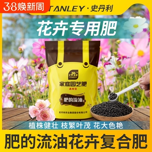 史丹利氮磷钾肥料花卉专用复合肥花肥料月季花肥花用磷钾肥叶面肥