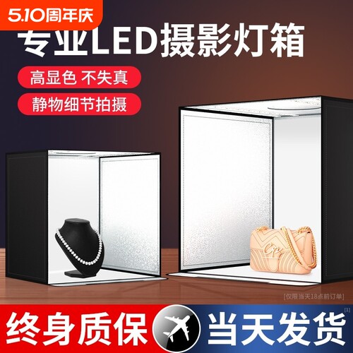 电商拍照led灯箱|超1000次加购