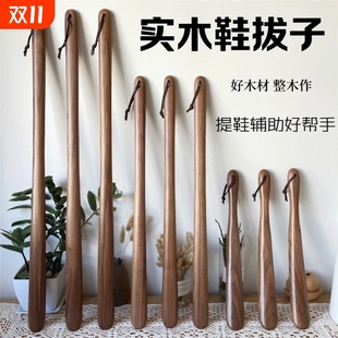 扒穿鞋 胡桃木鞋 抽加长鞋 器实木鞋 不弯腰 拔子老人孕妇长柄提鞋