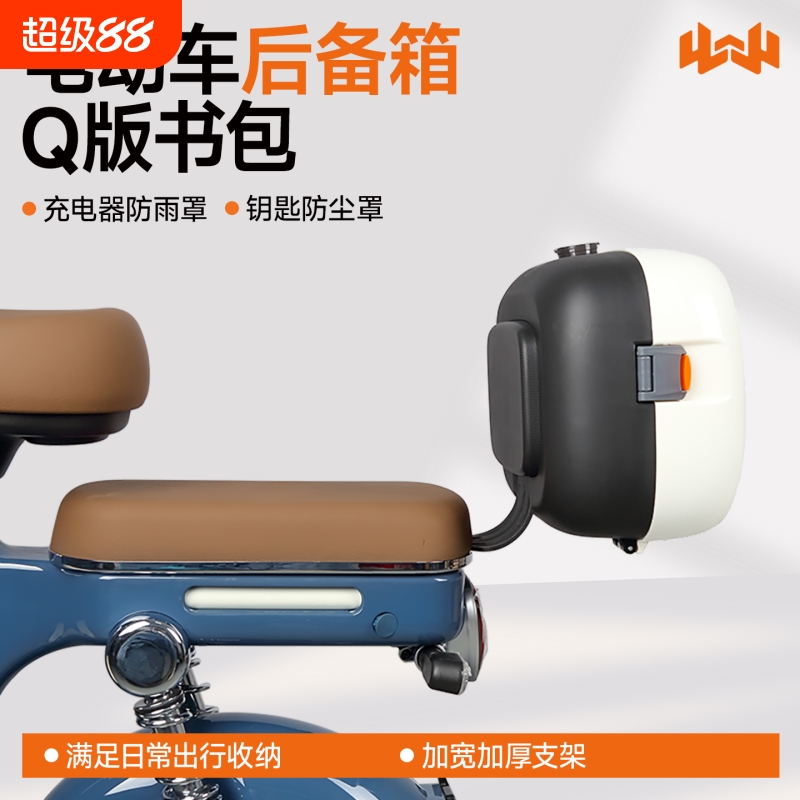 电动车后备箱小型尾箱车型通用