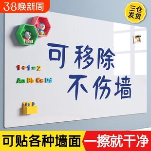 黑板墙贴家用可移除白板写字板小黑板家用教学儿童教学培训白板墙贴磁性可擦写磁力贴画画墙涂鸦墙白班写字板