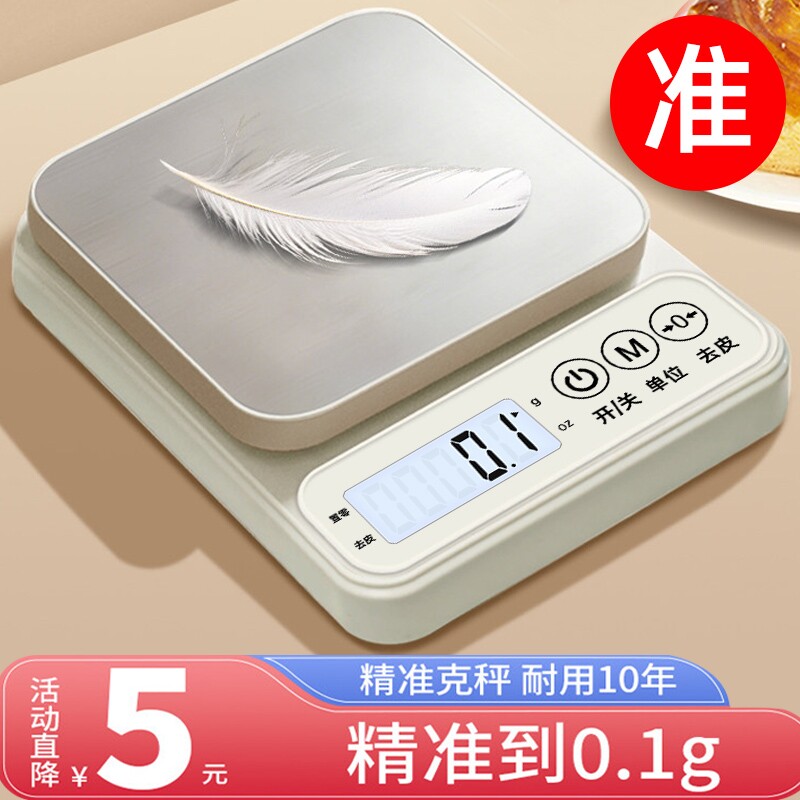 小型电子秤克称电子称高精度厨房秤烘焙精准家用商用食物克重称重