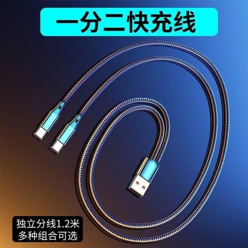 一拖二超级快充数据线二合一适用3Type华为mate60小米三合一双苹果15/16双安卓加长手机充电线编织多头充电器