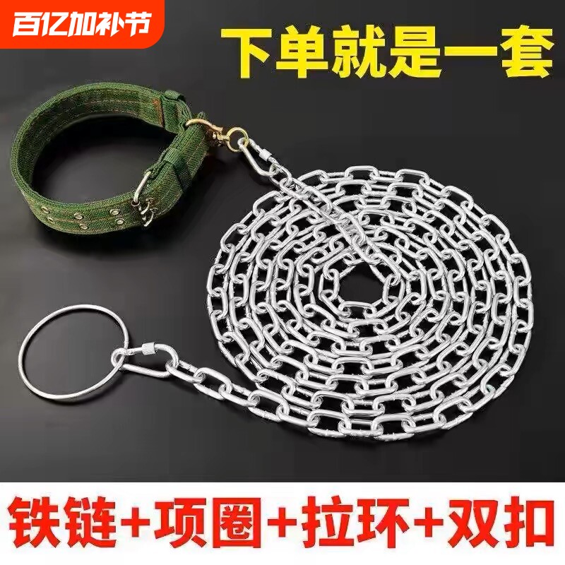 防咬狗狗牵引绳加长5米拴狗链条链子狗项圈铁链宠物用品脖套狗绳